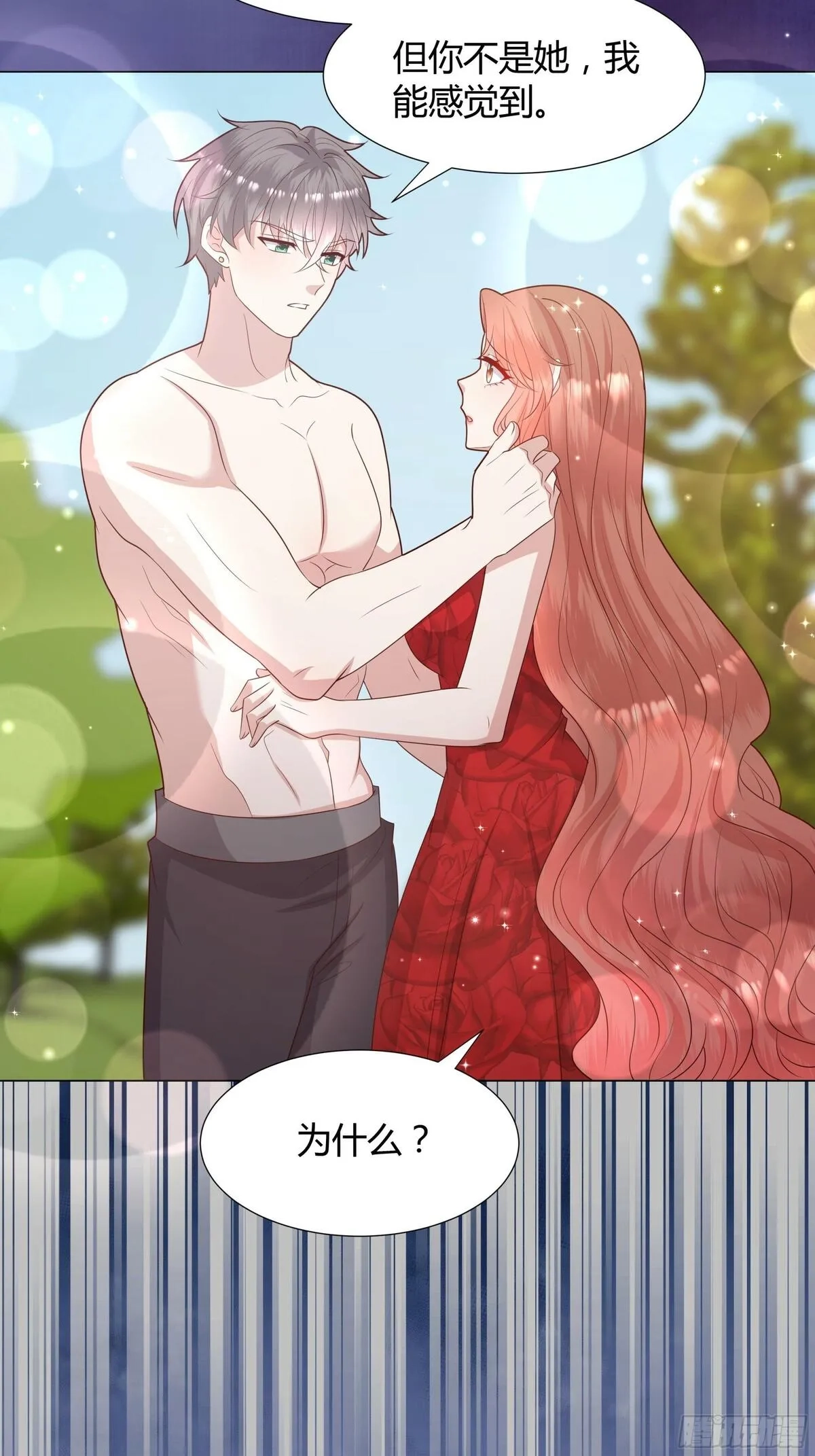 仇敌之子总是撩我怎么办？,52 致命诱惑,第25张