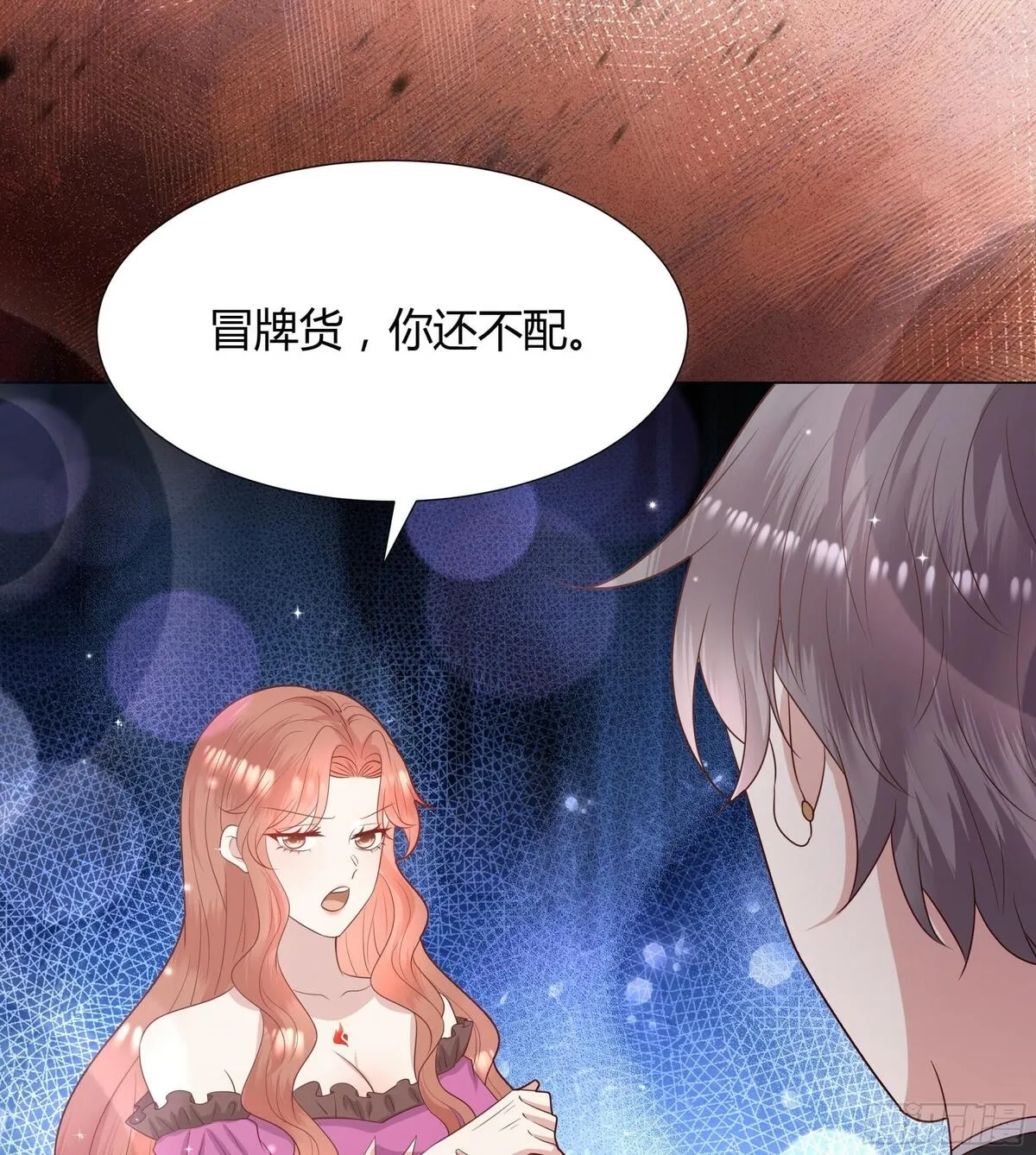 仇敌之子总是撩我怎么办？,52 致命诱惑,第28张