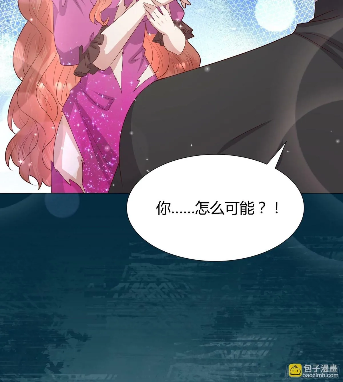 仇敌之子总是撩我怎么办？,52 致命诱惑,第29张