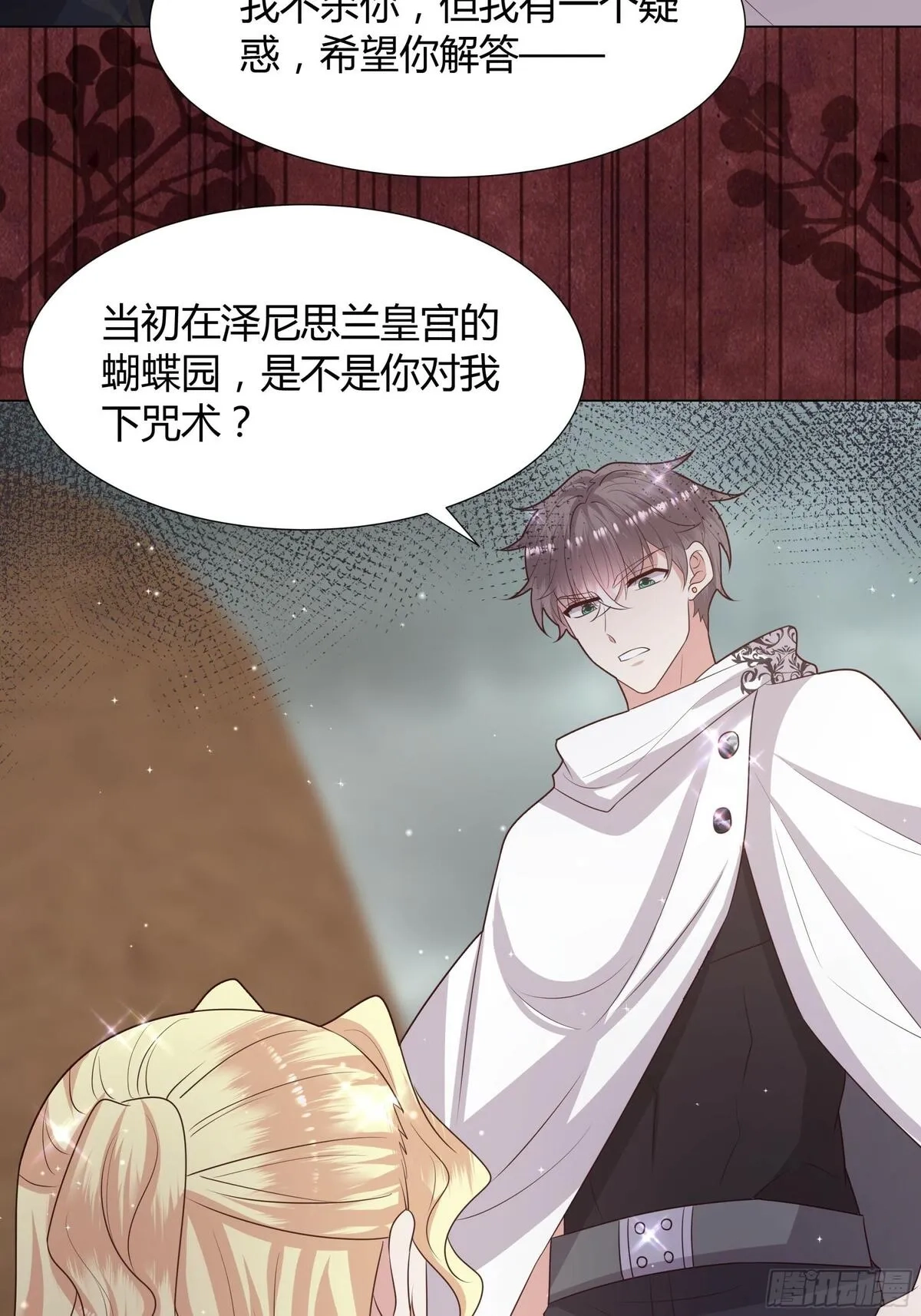 仇敌之子总是撩我怎么办？,52 致命诱惑,第41张