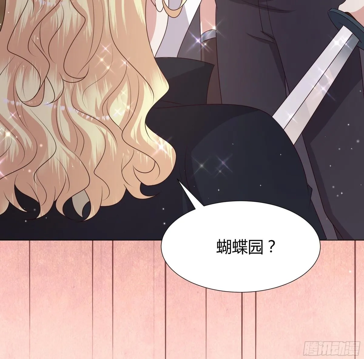 仇敌之子总是撩我怎么办？,52 致命诱惑,第42张
