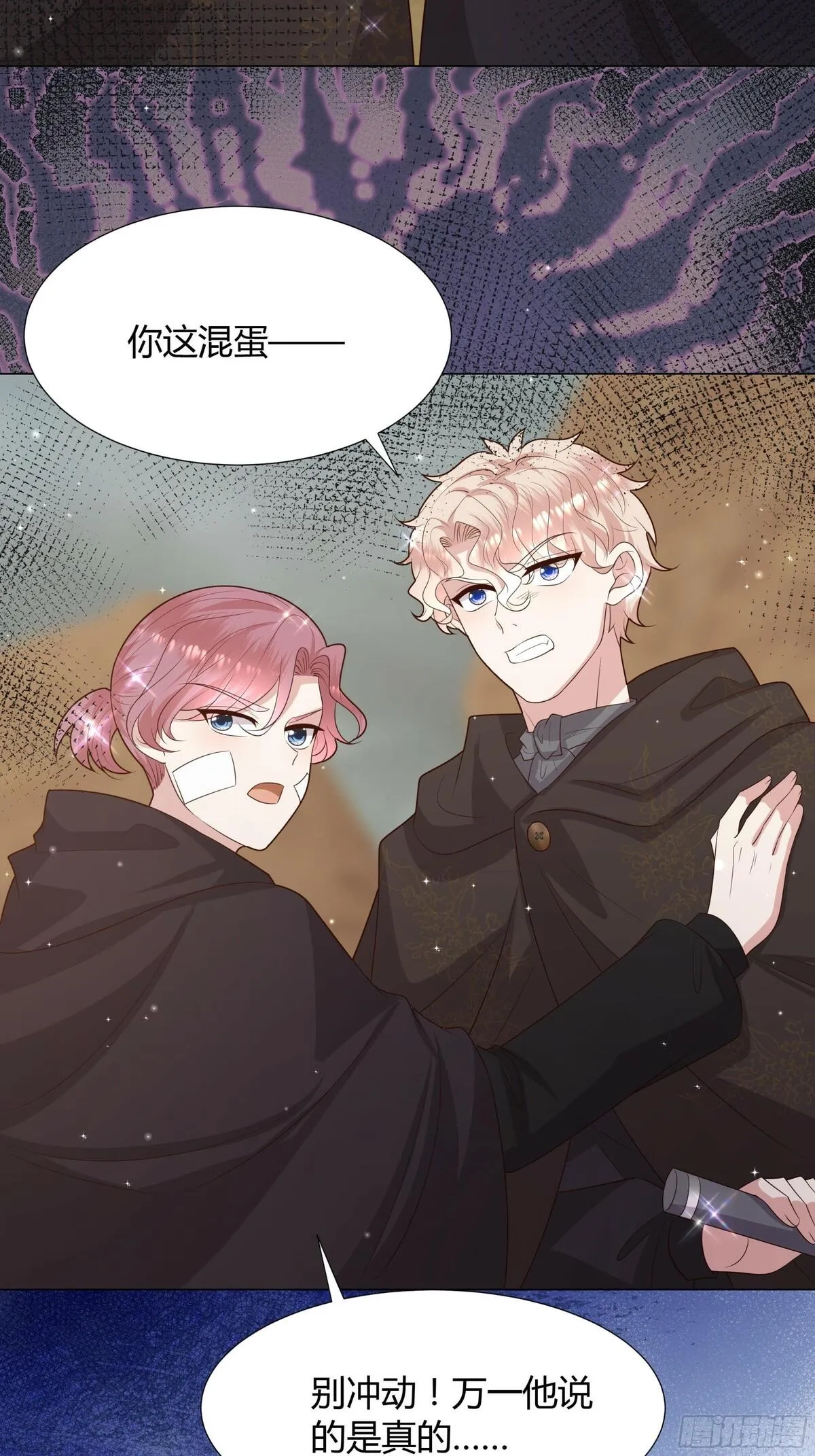 仇敌之子总是撩我怎么办？,52 致命诱惑,第5张