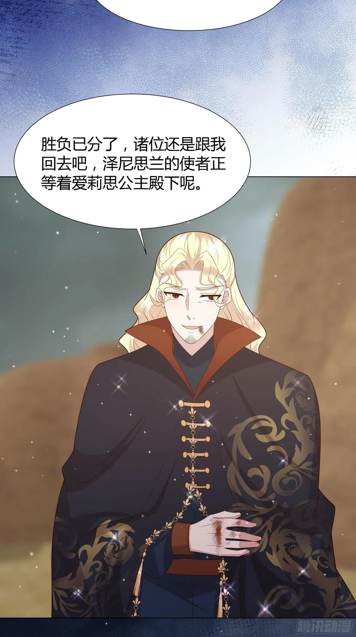 仇敌之子总是撩我怎么办？,52 致命诱惑,第6张