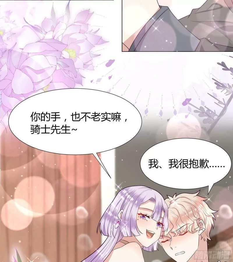 仇敌之子总是撩我怎么办？,49 噩耗,第10张