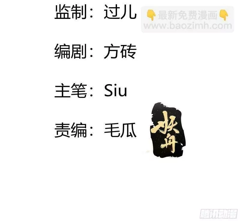 仇敌之子总是撩我怎么办？,49 噩耗,第3张
