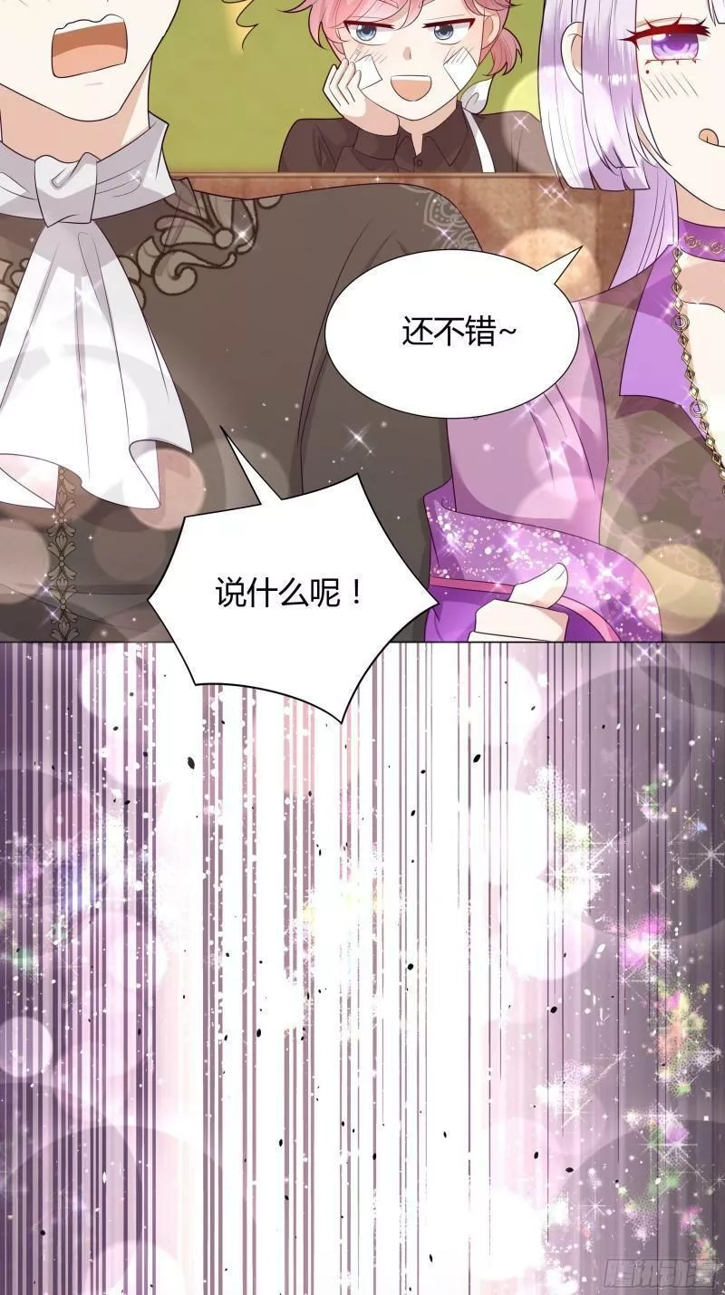 仇敌之子总是撩我怎么办？,49 噩耗,第6张