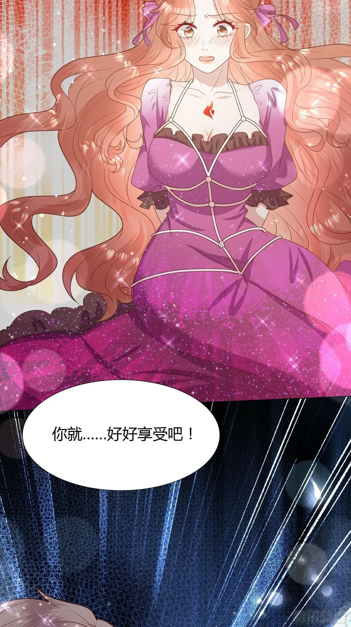 仇敌之子总是撩我怎么办？,51 幻术,第31张