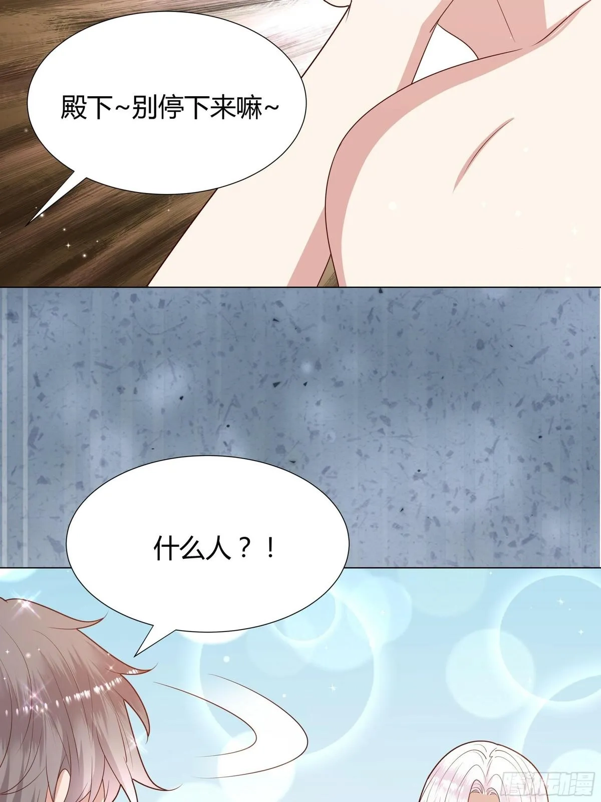 仇敌之子总是撩我怎么办？,51 幻术,第7张