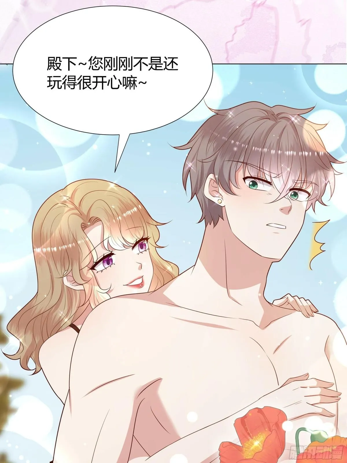 仇敌之子总是撩我怎么办？,51 幻术,第9张