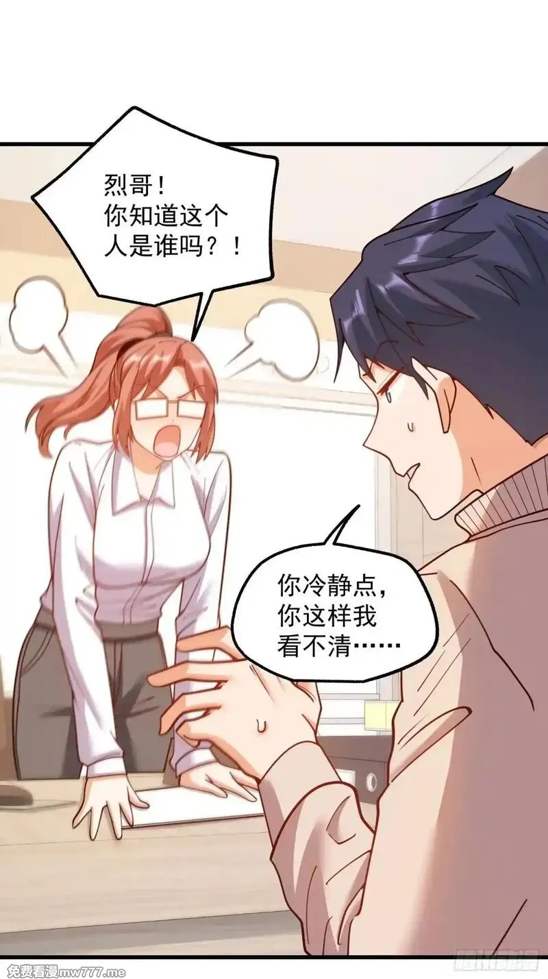 重生不当舔王，我独自氪金升级,第197话,第10张