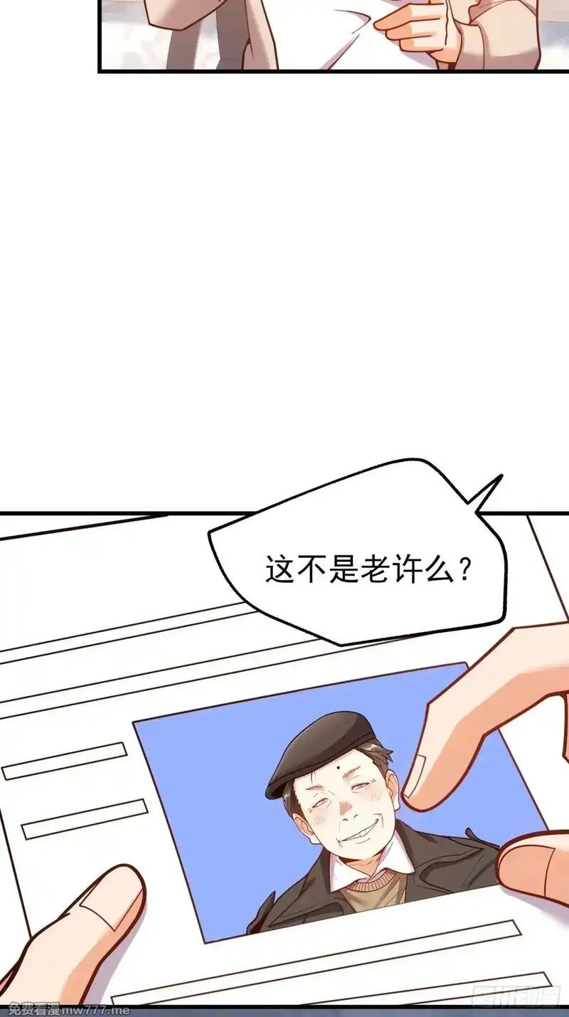 重生不当舔王，我独自氪金升级,第197话,第12张