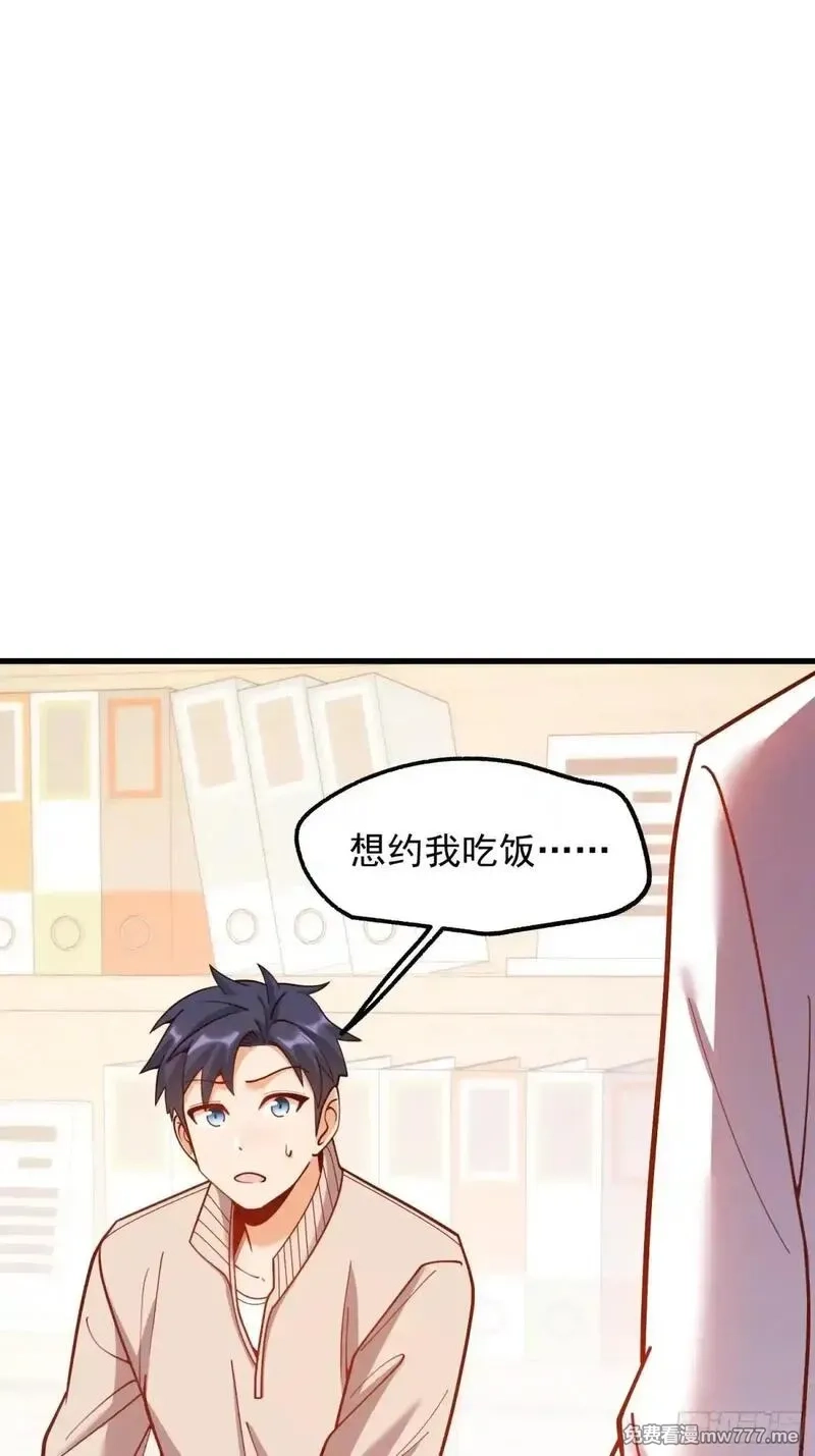 重生不当舔王，我独自氪金升级,第197话,第16张