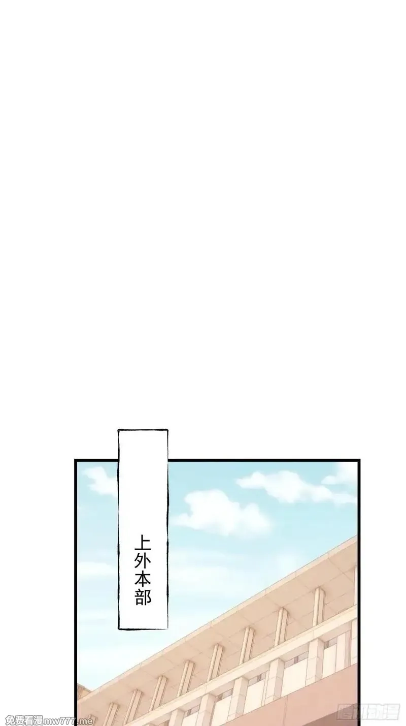 重生不当舔王，我独自氪金升级,第197话,第19张