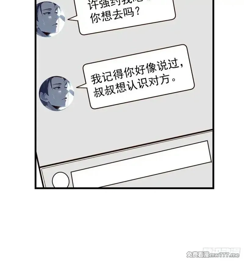 重生不当舔王，我独自氪金升级,第197话,第26张