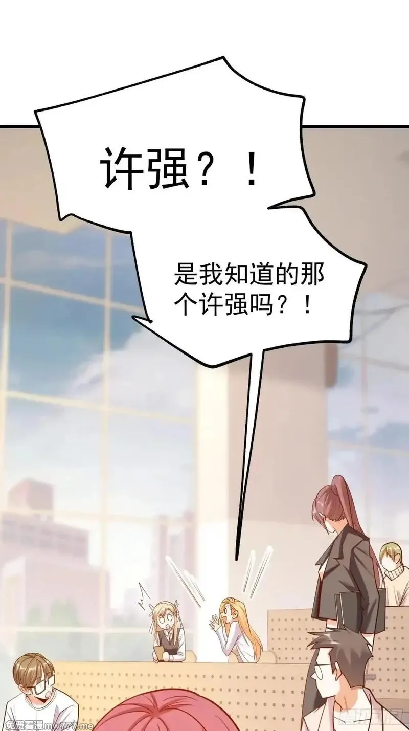 重生不当舔王，我独自氪金升级,第197话,第27张