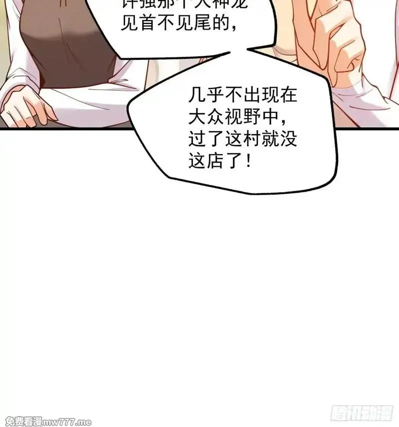 重生不当舔王，我独自氪金升级,第197话,第32张