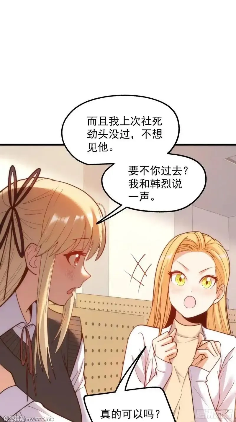重生不当舔王，我独自氪金升级,第197话,第34张