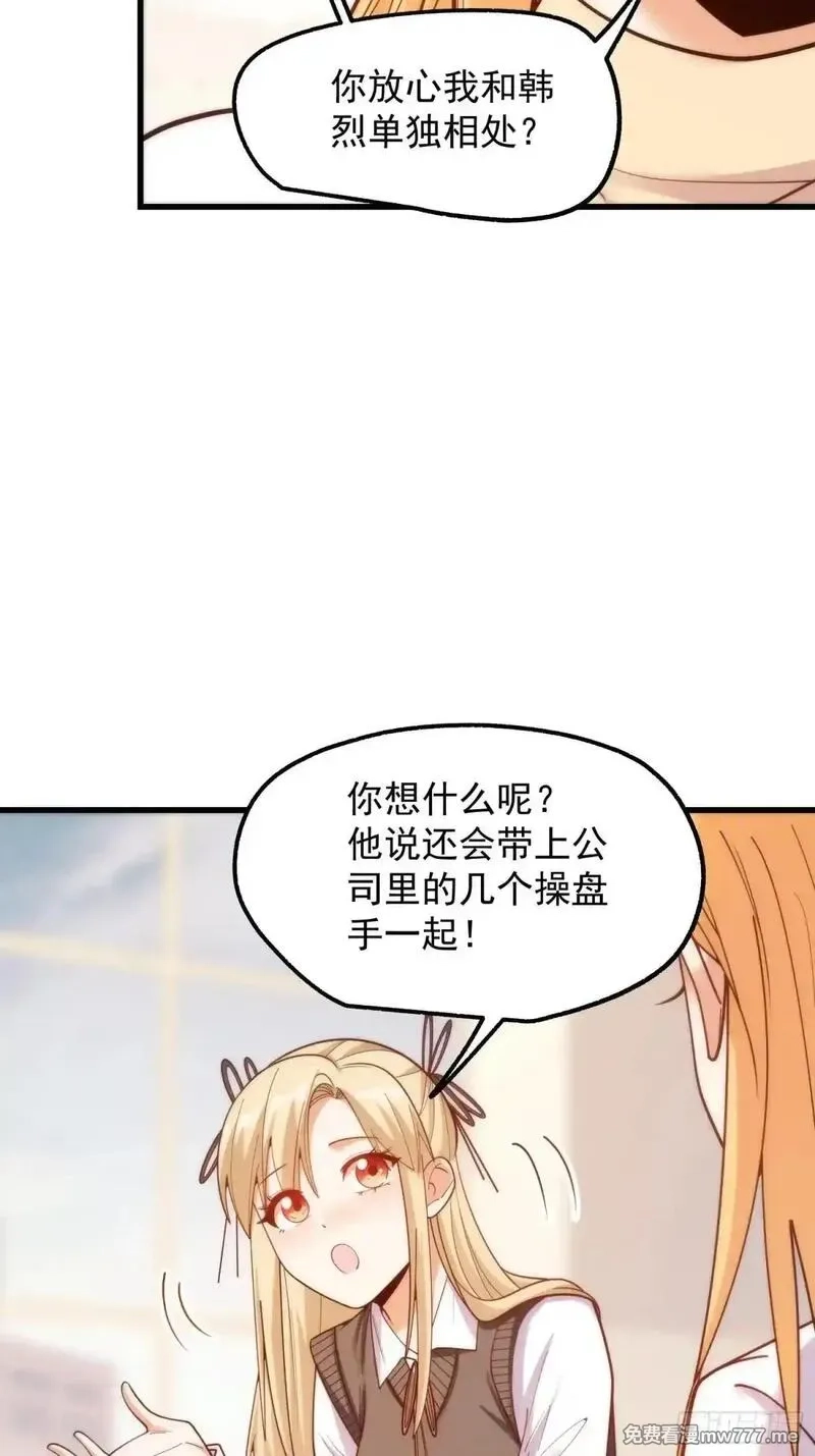 重生不当舔王，我独自氪金升级,第197话,第36张
