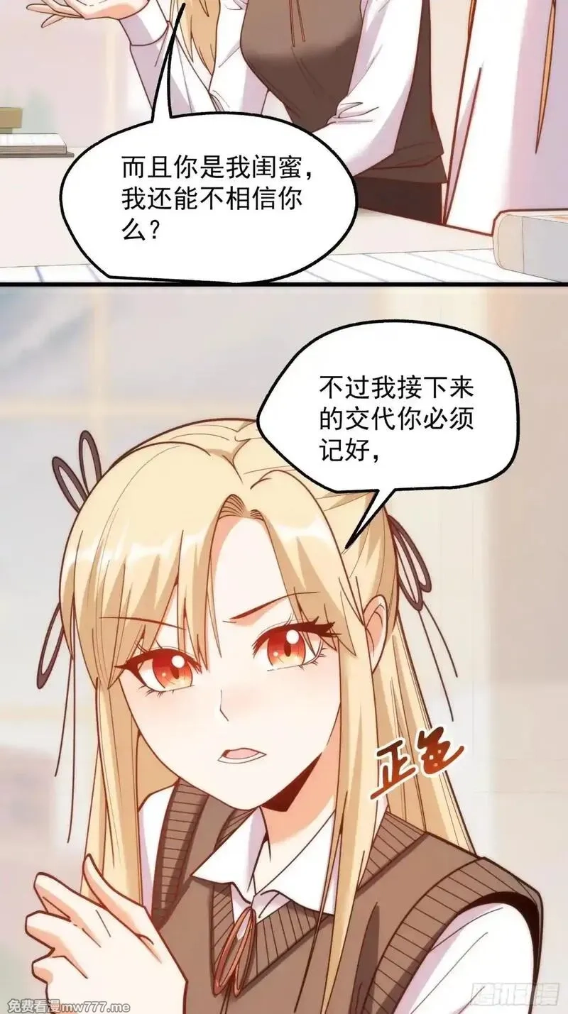 重生不当舔王，我独自氪金升级,第197话,第37张