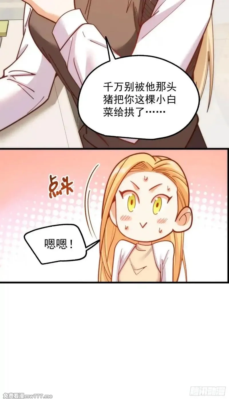 重生不当舔王，我独自氪金升级,第197话,第38张