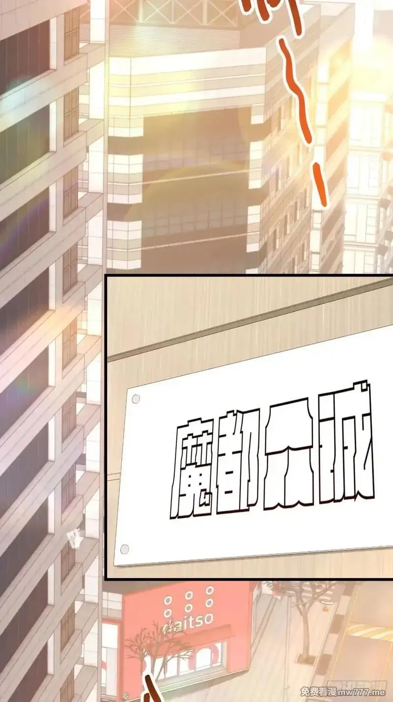 重生不当舔王，我独自氪金升级,第197话,第4张