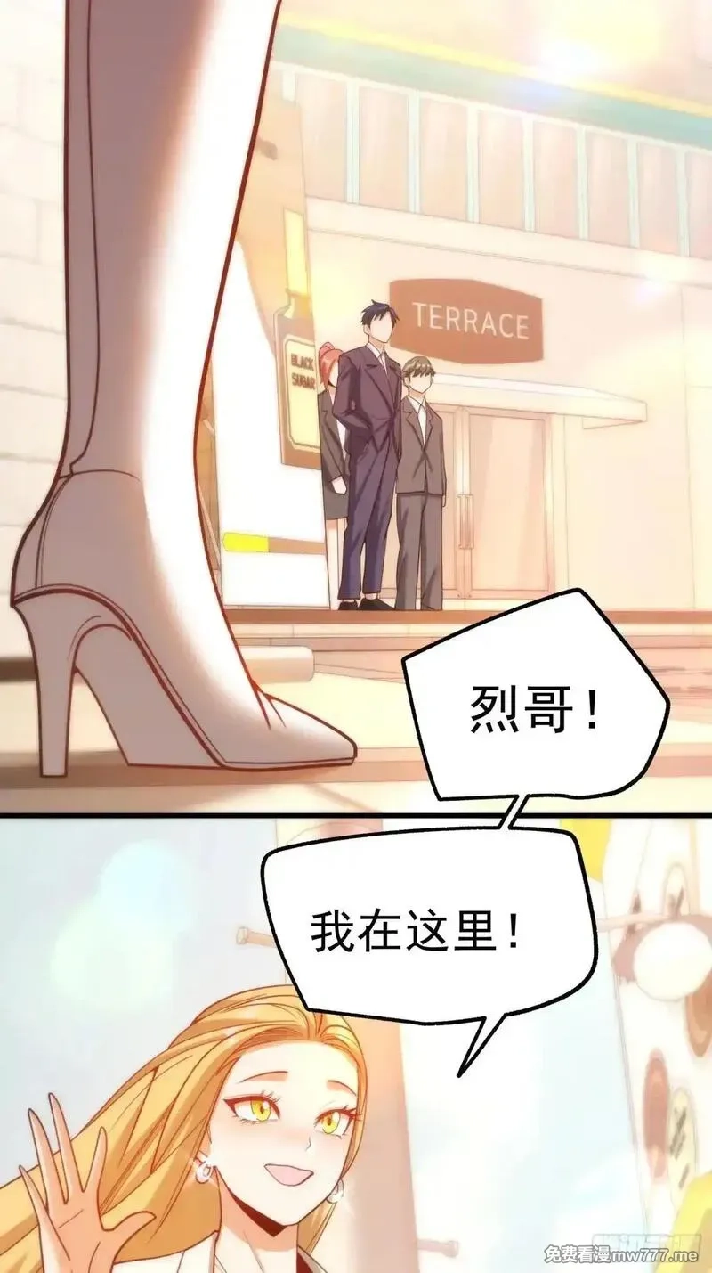 重生不当舔王，我独自氪金升级,第197话,第41张