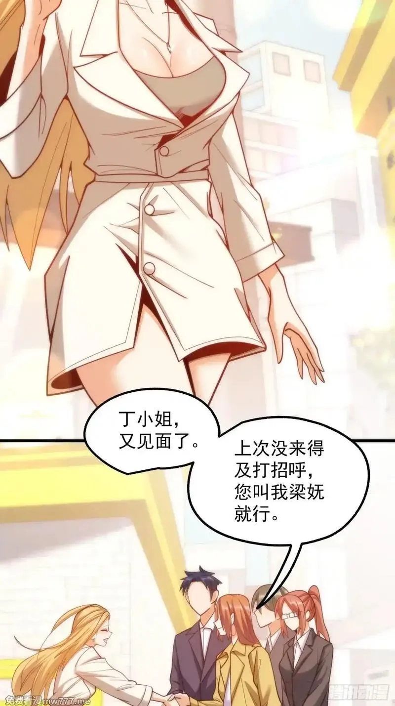 重生不当舔王，我独自氪金升级,第197话,第42张