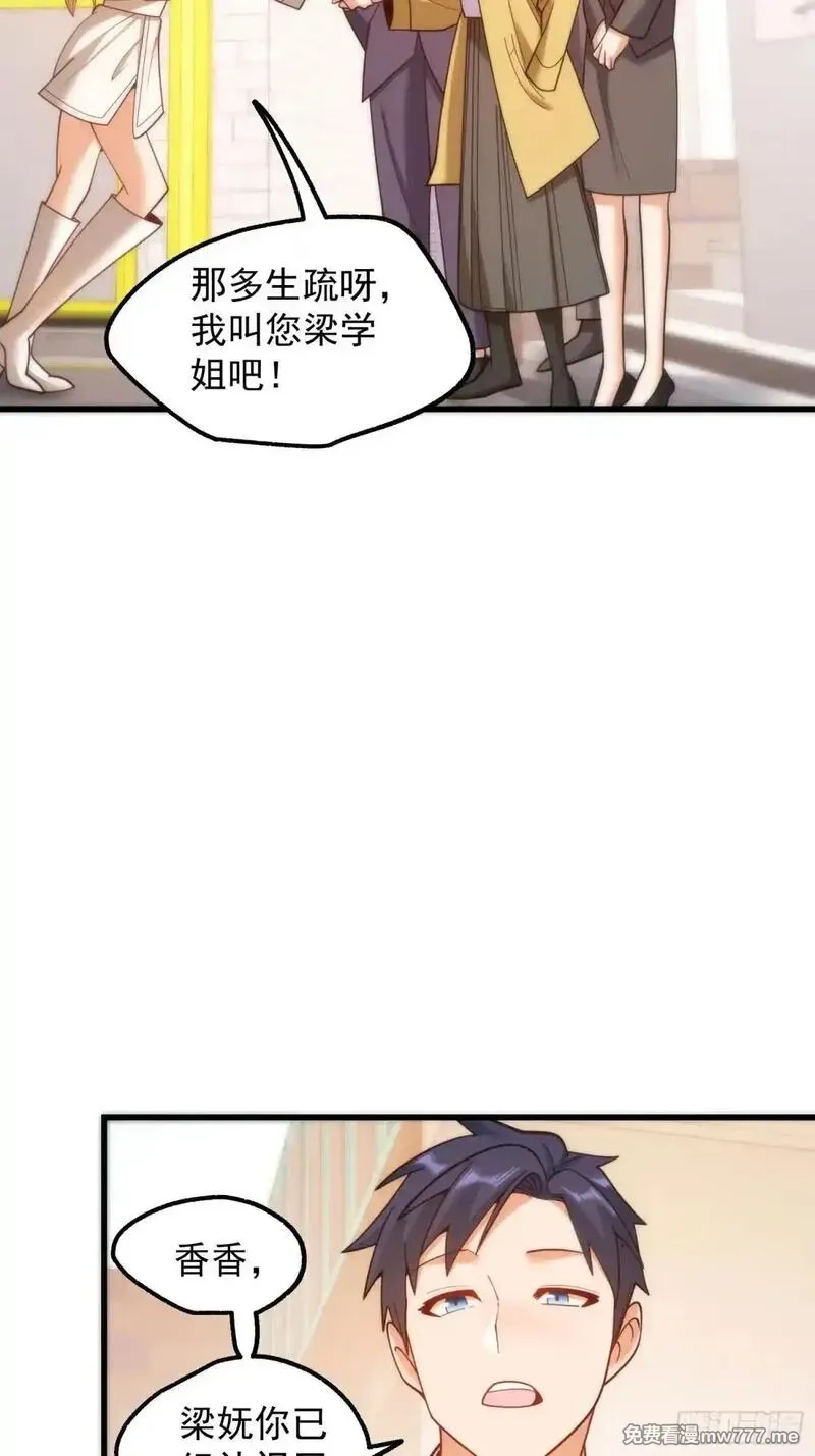 重生不当舔王，我独自氪金升级,第197话,第43张