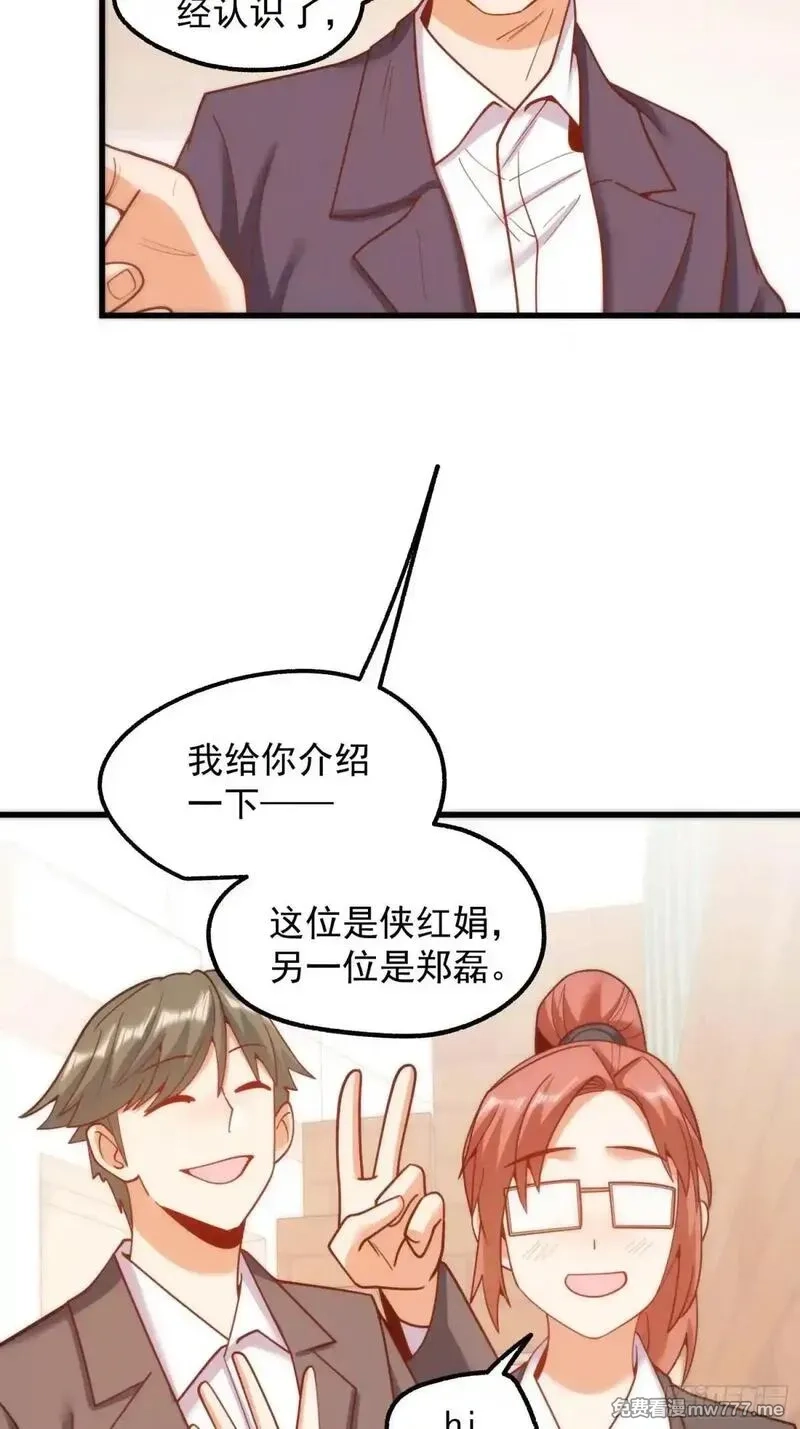 重生不当舔王，我独自氪金升级,第197话,第44张