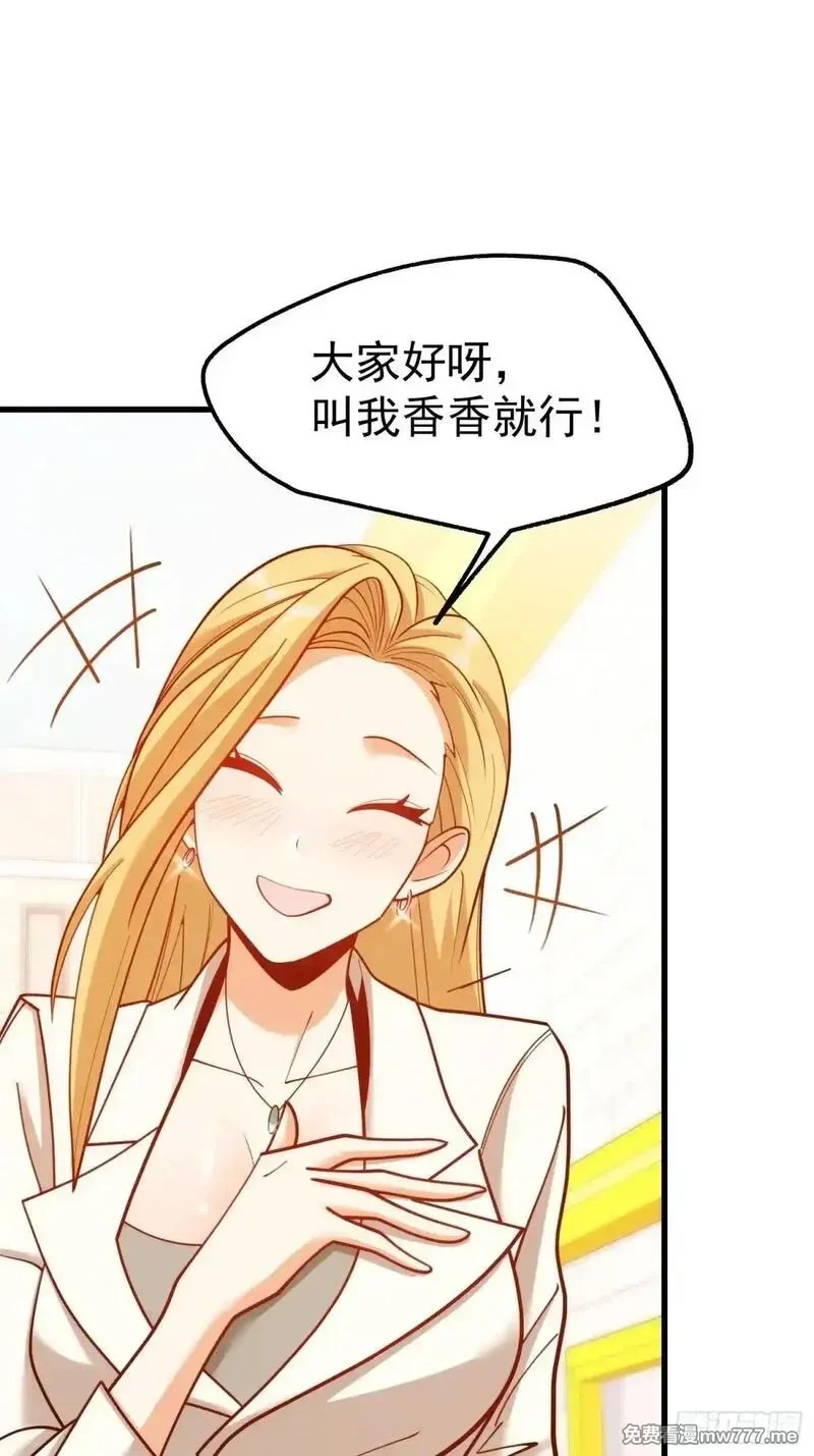 重生不当舔王，我独自氪金升级,第197话,第46张