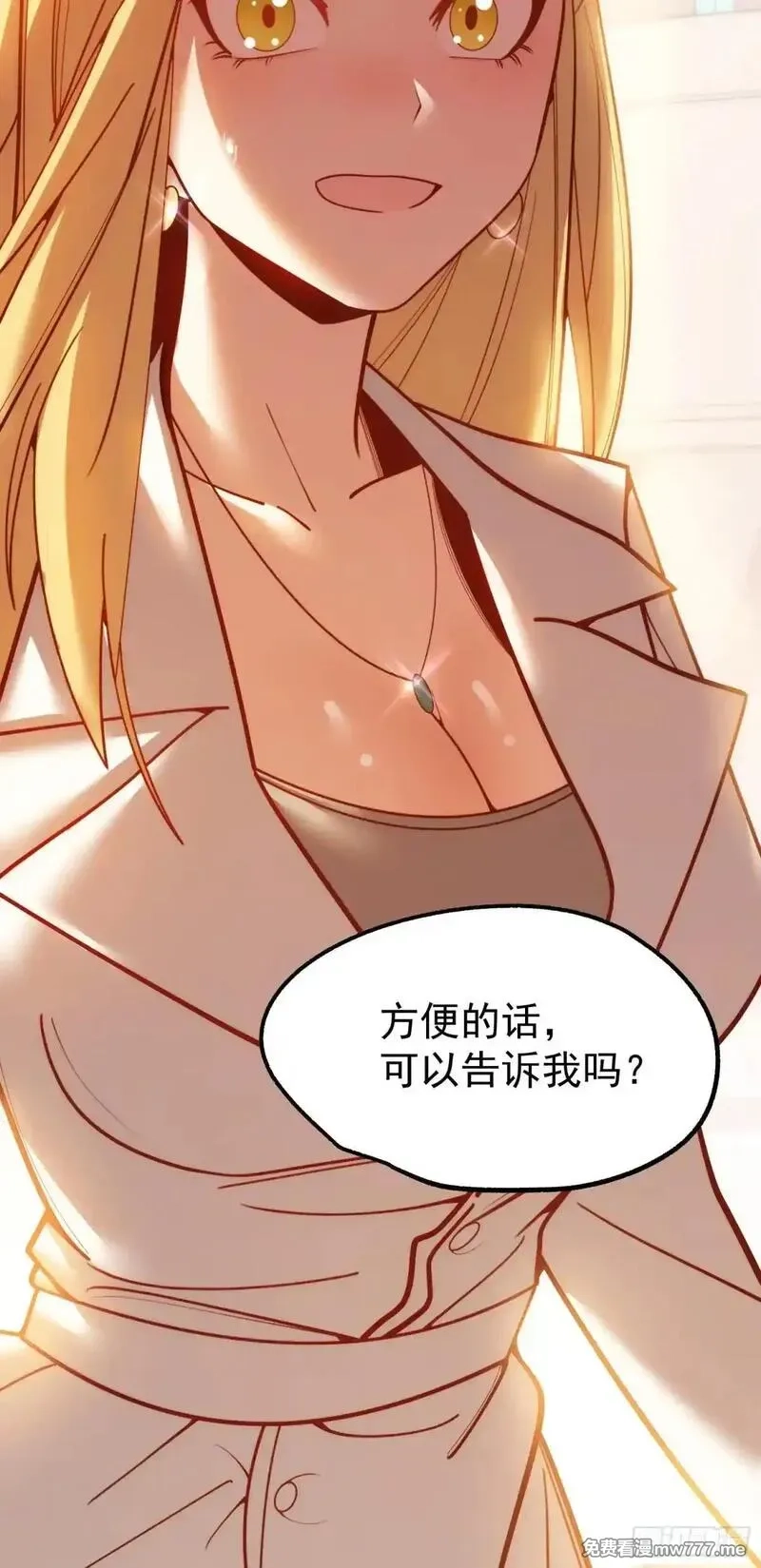 重生不当舔王，我独自氪金升级,第197话,第51张