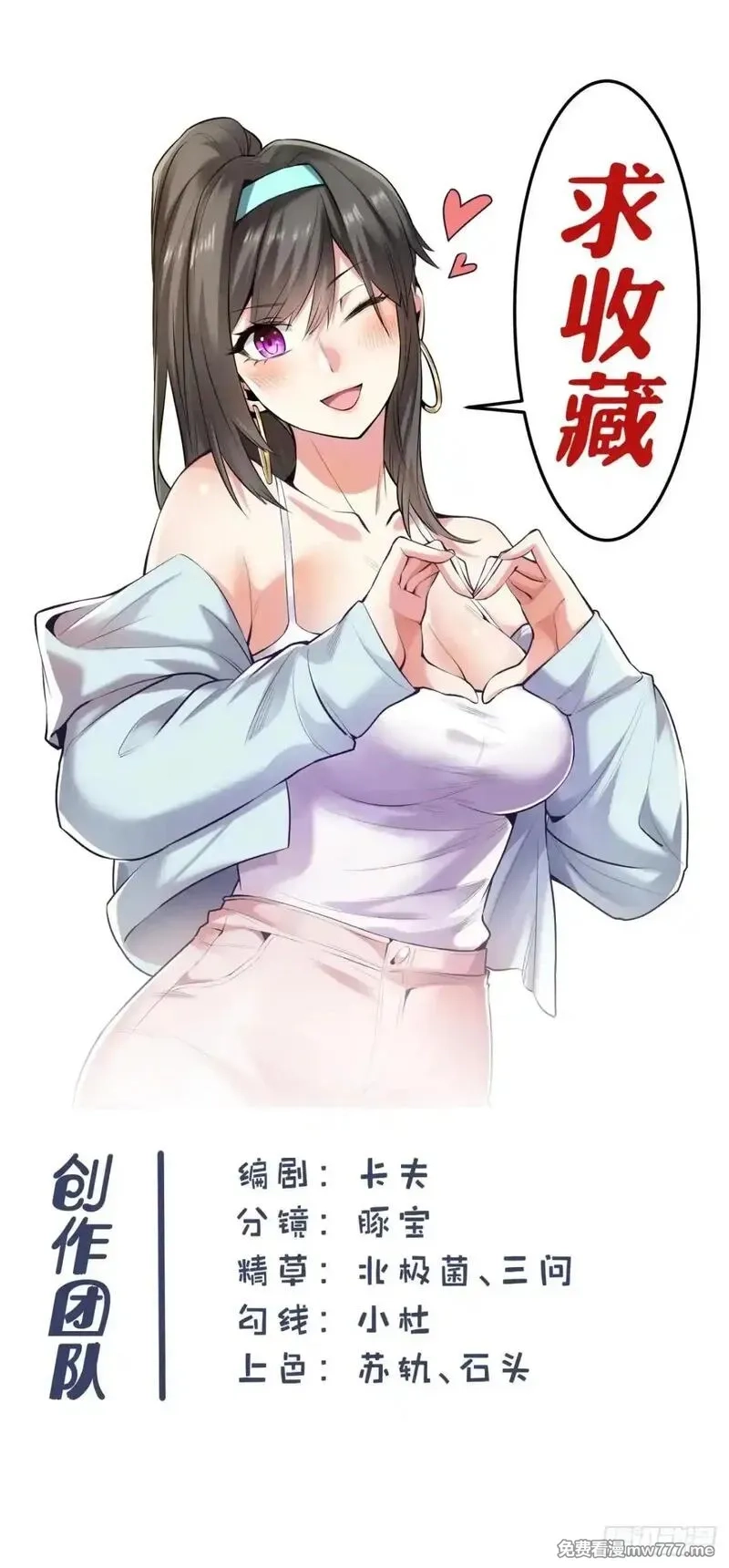 重生不当舔王，我独自氪金升级,第197话,第52张