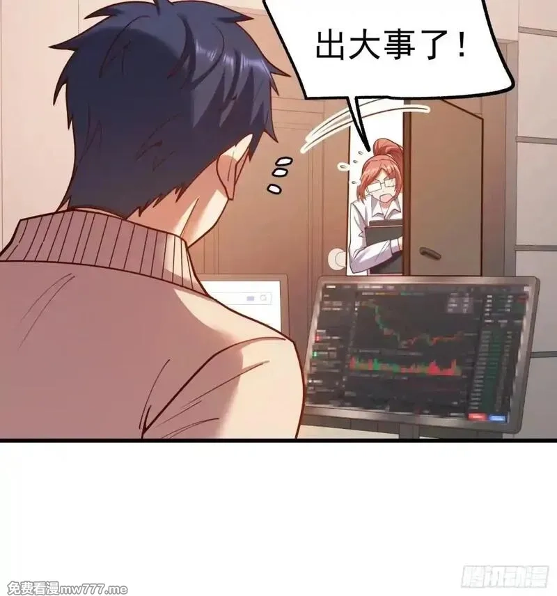 重生不当舔王，我独自氪金升级,第197话,第8张