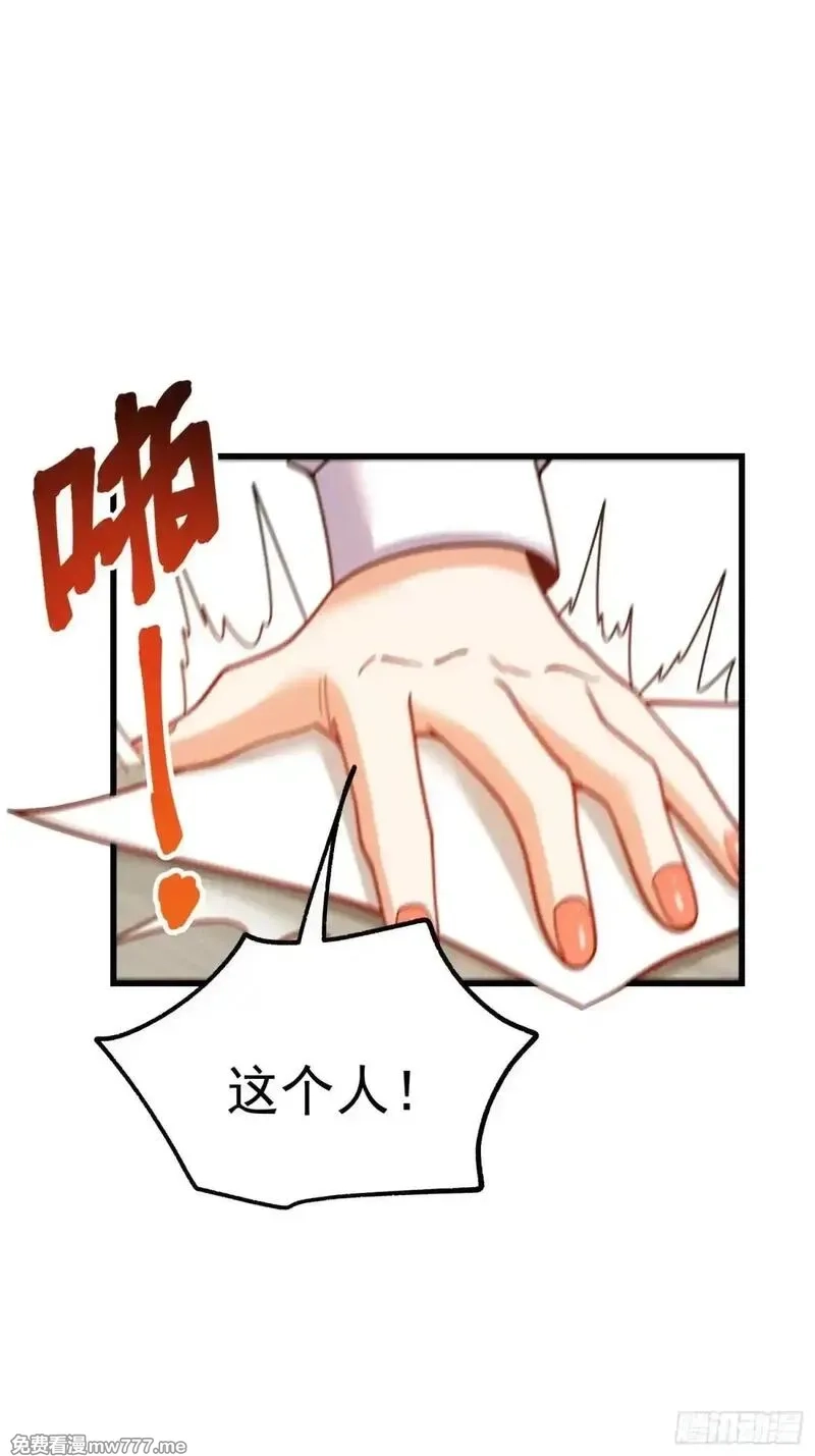 重生不当舔王，我独自氪金升级,第197话,第9张