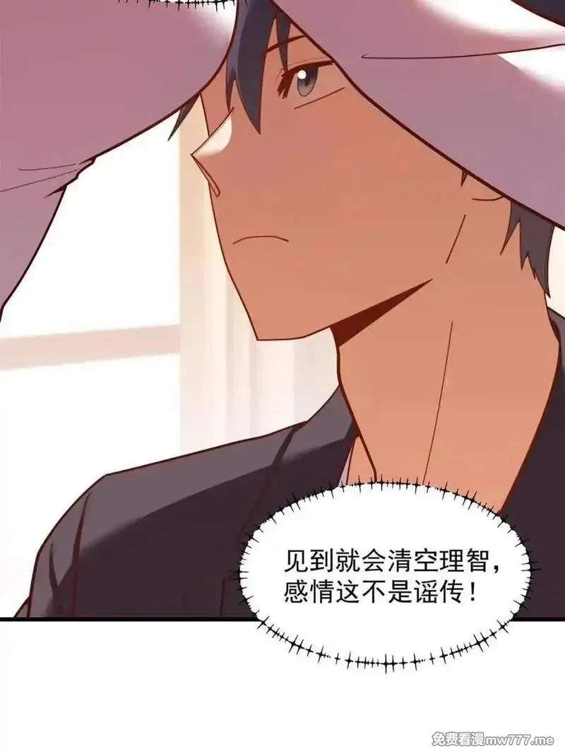 重生不当舔王，我独自氪金升级,第209话,第11张