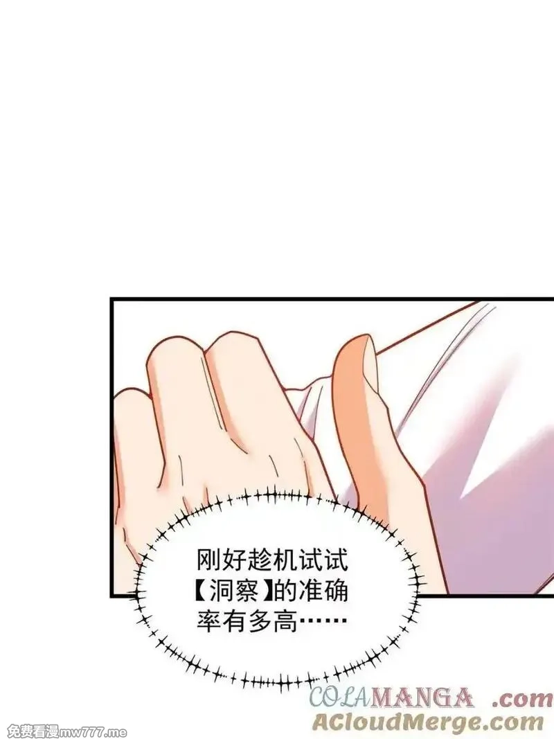 重生不当舔王，我独自氪金升级,第209话,第13张