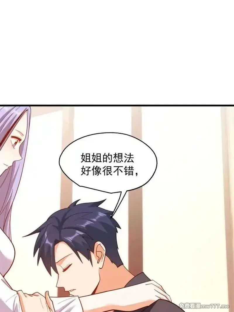重生不当舔王，我独自氪金升级,第209话,第14张