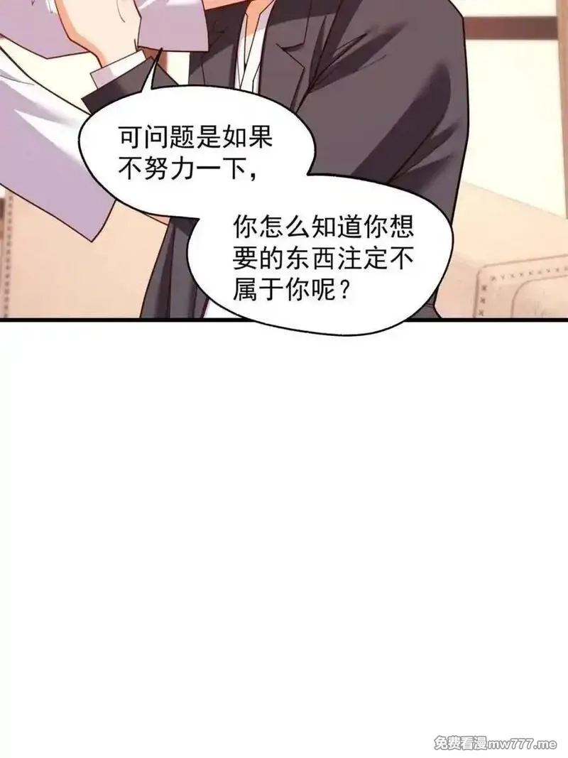 重生不当舔王，我独自氪金升级,第209话,第15张