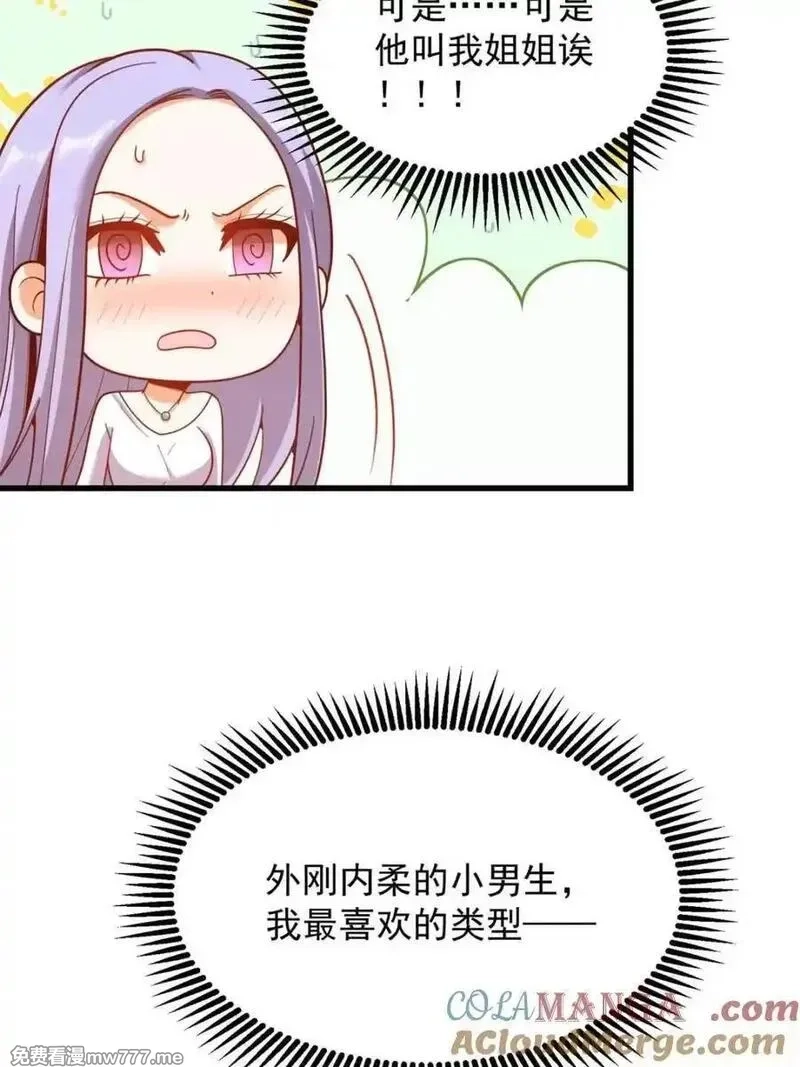 重生不当舔王，我独自氪金升级,第209话,第19张