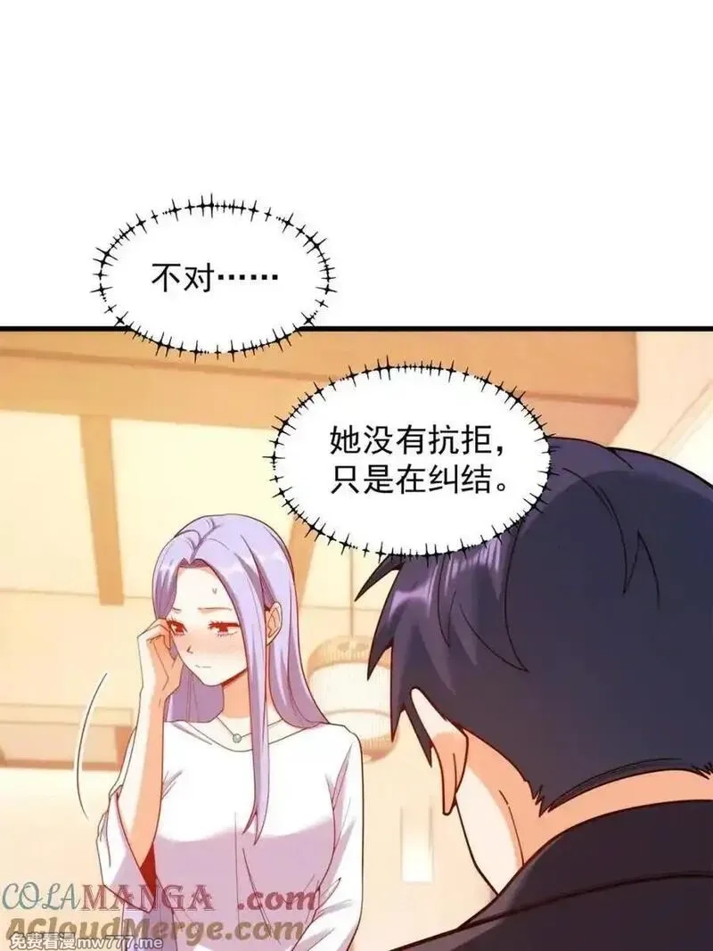 重生不当舔王，我独自氪金升级,第209话,第22张