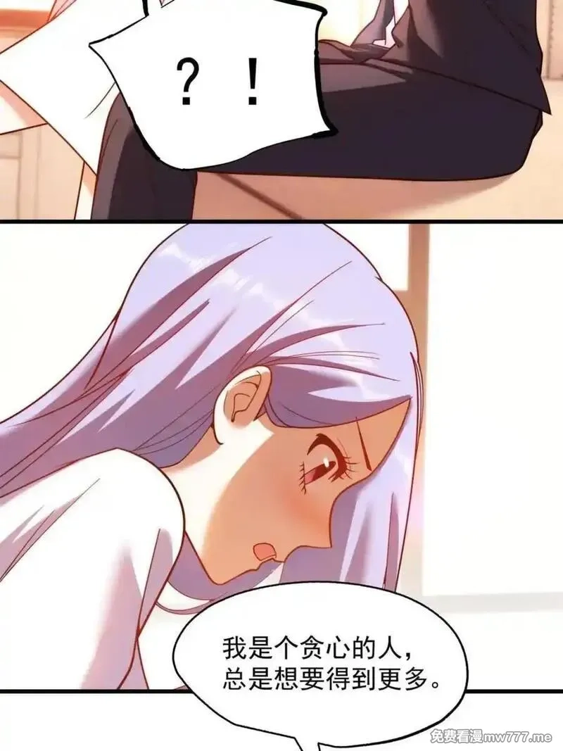 重生不当舔王，我独自氪金升级,第209话,第27张