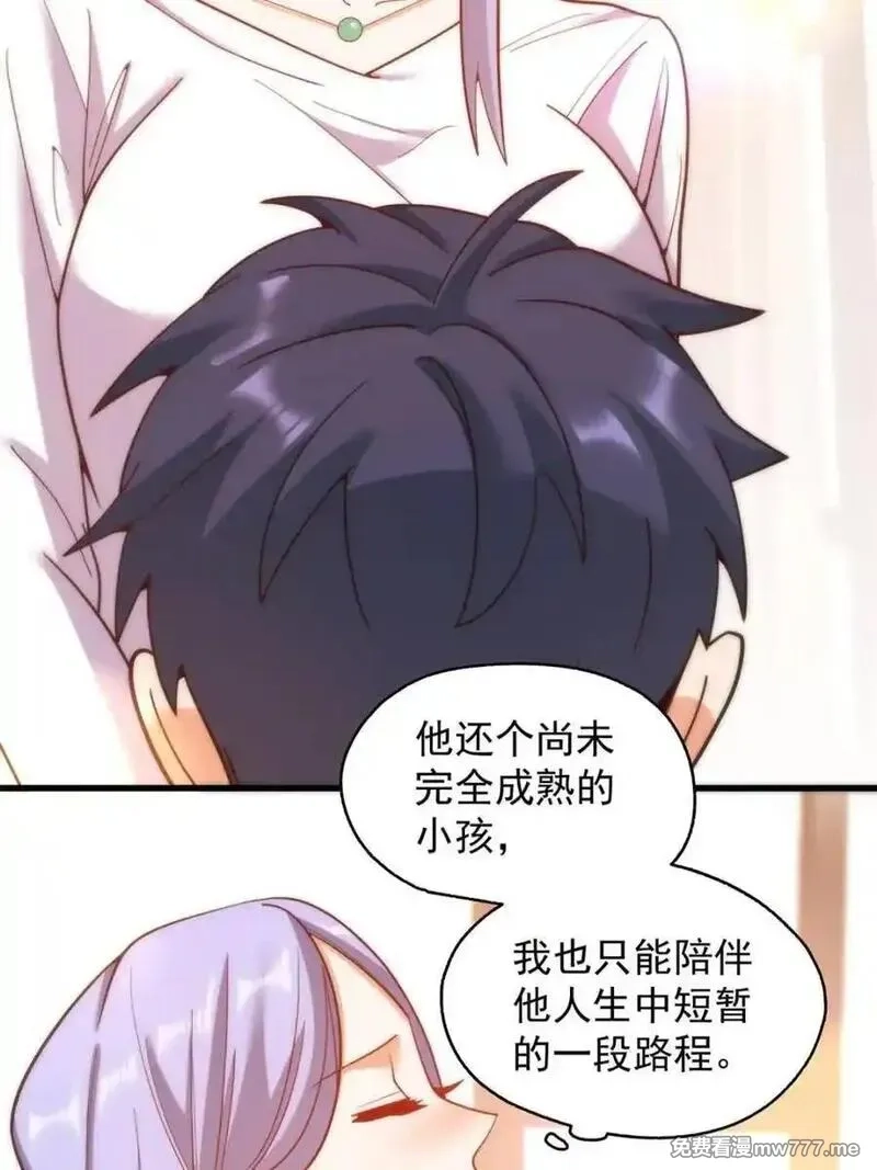 重生不当舔王，我独自氪金升级,第209话,第32张