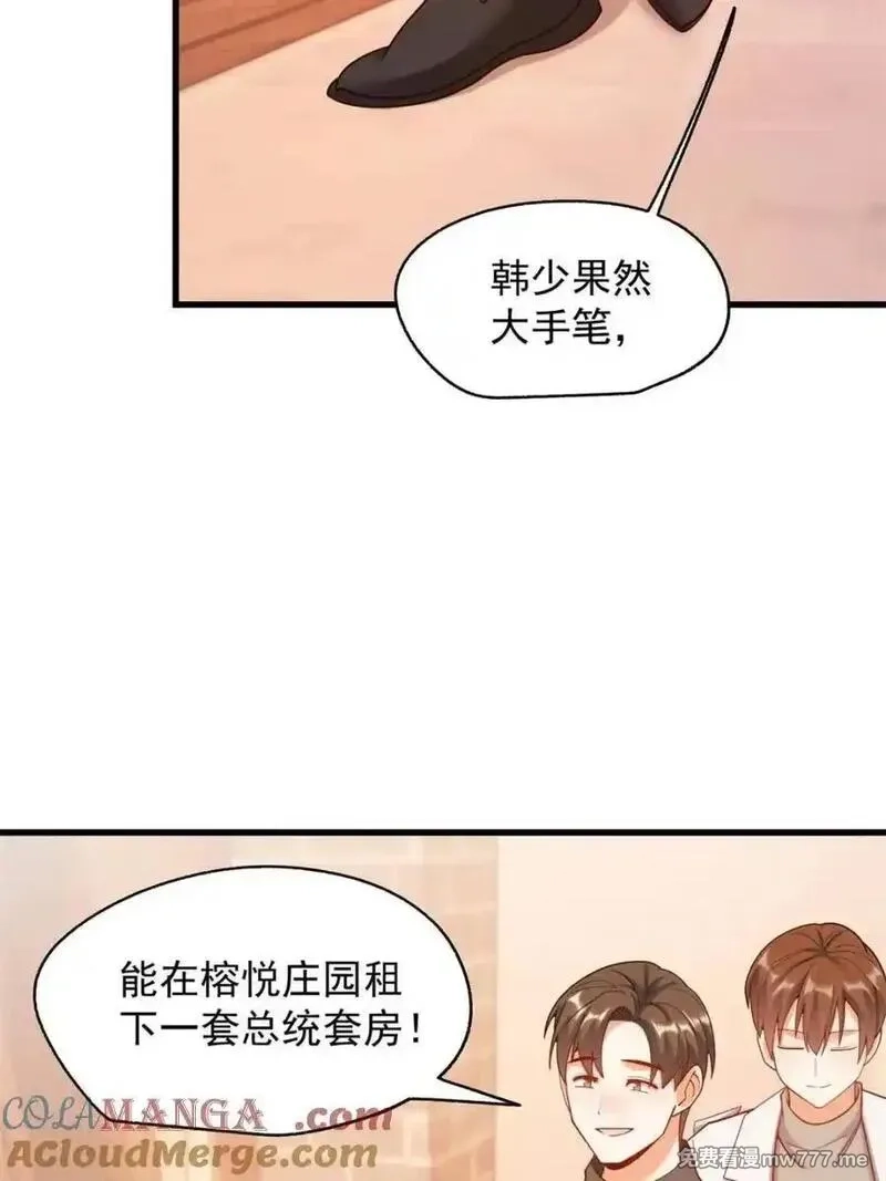 重生不当舔王，我独自氪金升级,第209话,第37张