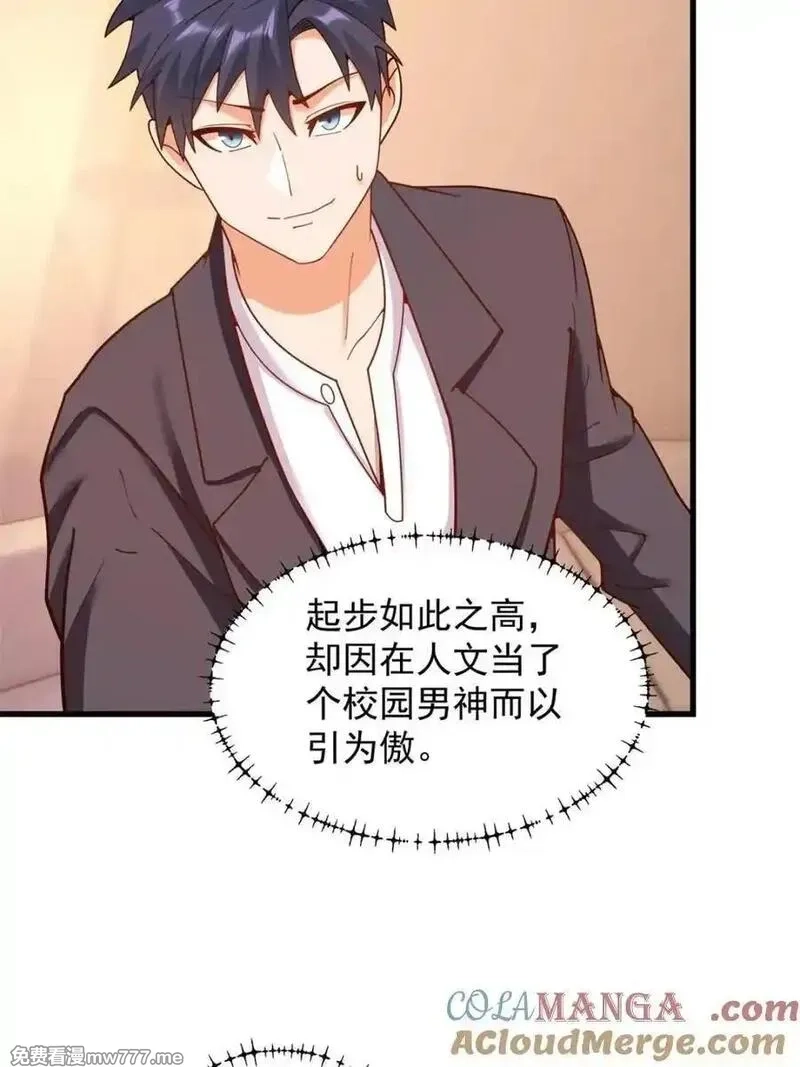 重生不当舔王，我独自氪金升级,第209话,第52张