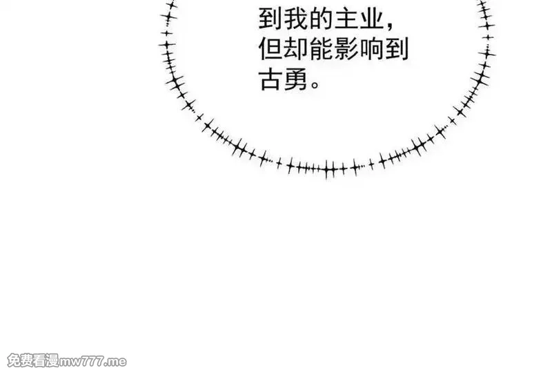 重生不当舔王，我独自氪金升级,第209话,第56张
