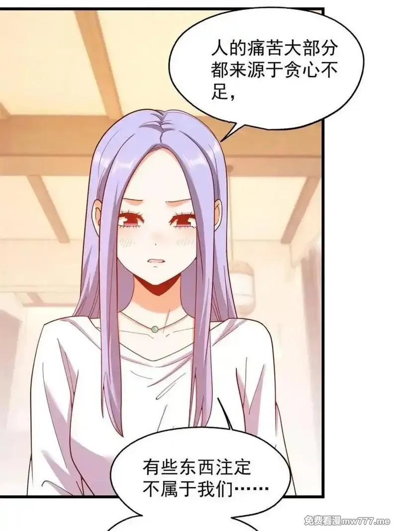 重生不当舔王，我独自氪金升级,第209话,第6张