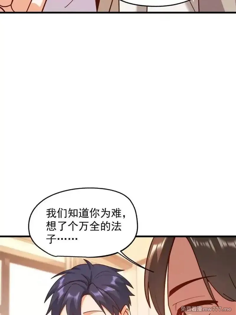 重生不当舔王，我独自氪金升级,第209话,第60张