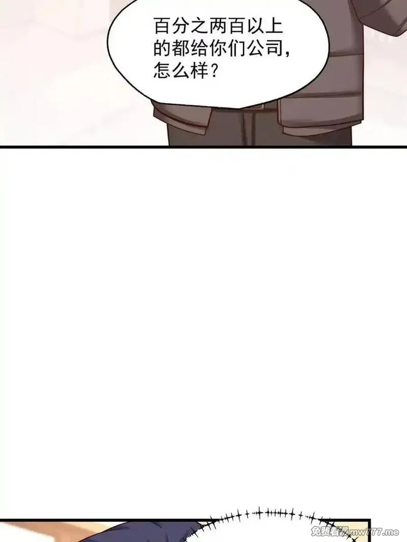 重生不当舔王，我独自氪金升级,第209话,第63张