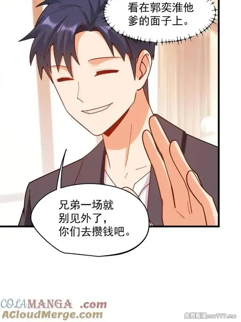 重生不当舔王，我独自氪金升级,第209话,第64张