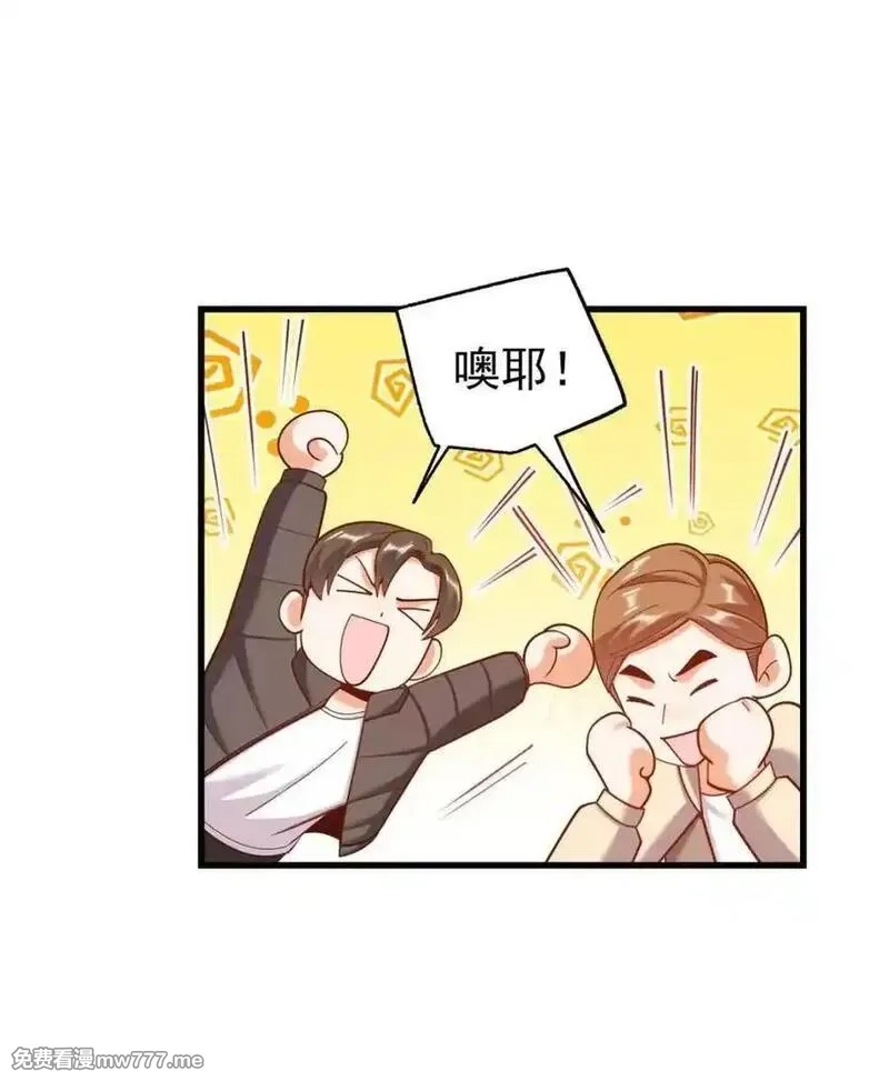 重生不当舔王，我独自氪金升级,第209话,第65张